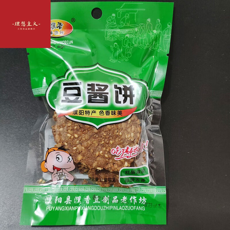豆酱饼濮香芝麻酱饼酱窝窝酱锅饼酱豆饼河南濮阳特产非转基因大豆麻辣