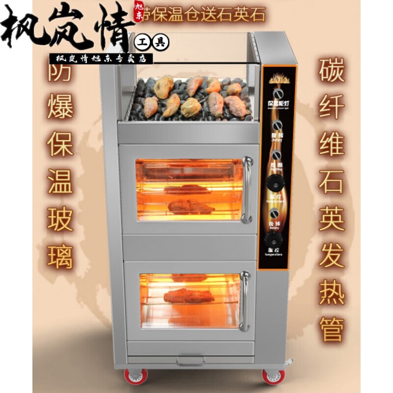 烤红薯机商用街头烤箱烤地瓜机自动摆摊小型电热烤玉米箱烤番薯3盘
