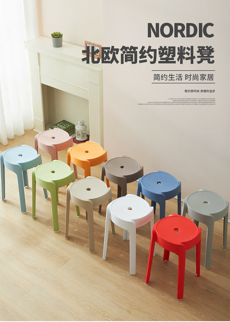 北欧圆凳塑料加厚大人凳子时尚板凳折叠餐桌凳家用椅子备用凳高凳 【加厚版】 北欧粉（2件起发）