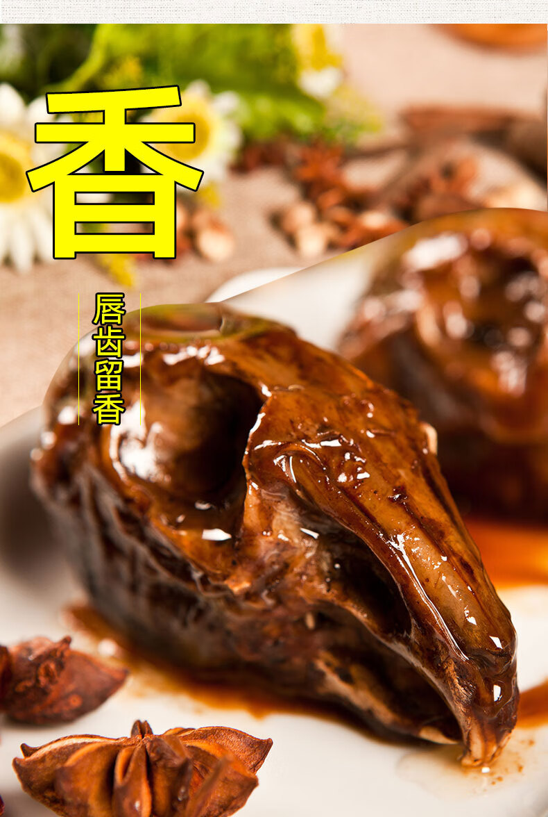 衢州特产三头一掌礼盒 一粒志鸭头4个 鸭掌10个 兔头4个净含量760g (