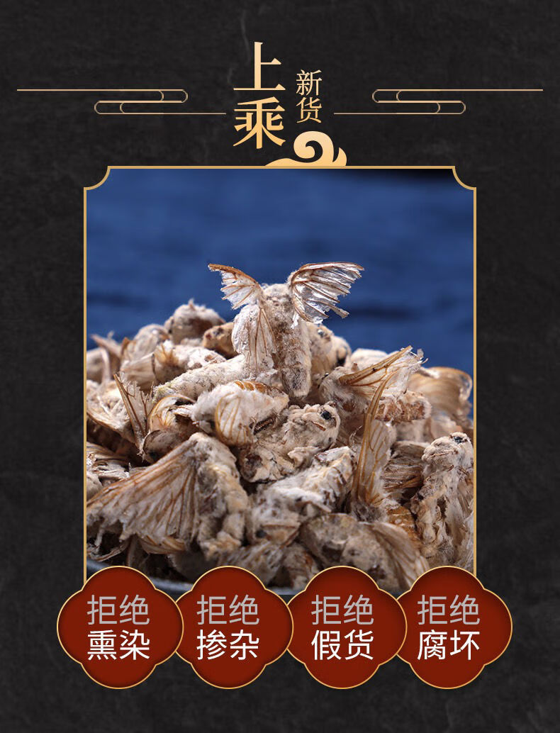 雄蚕蛾中药材雄蚕蛾雄蚕蛾未交配晚蚕蛾粉男人泡酒料官方直营雄蚕蛾