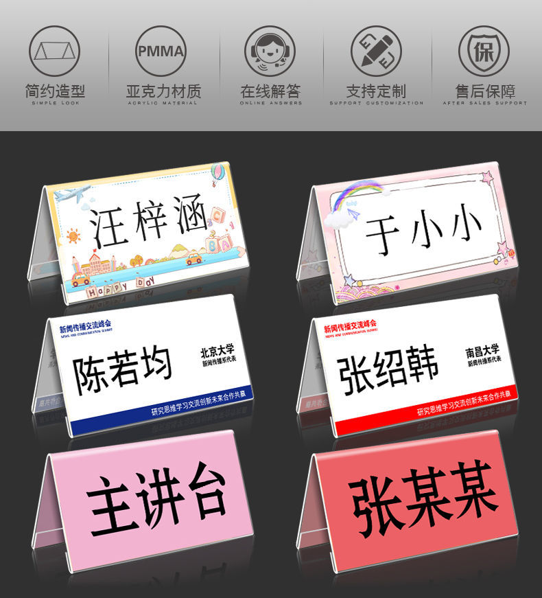 鸣尚 席卡桌牌 亚克力台卡会议牌台签三角座位名字牌桌卡桌签双面评委