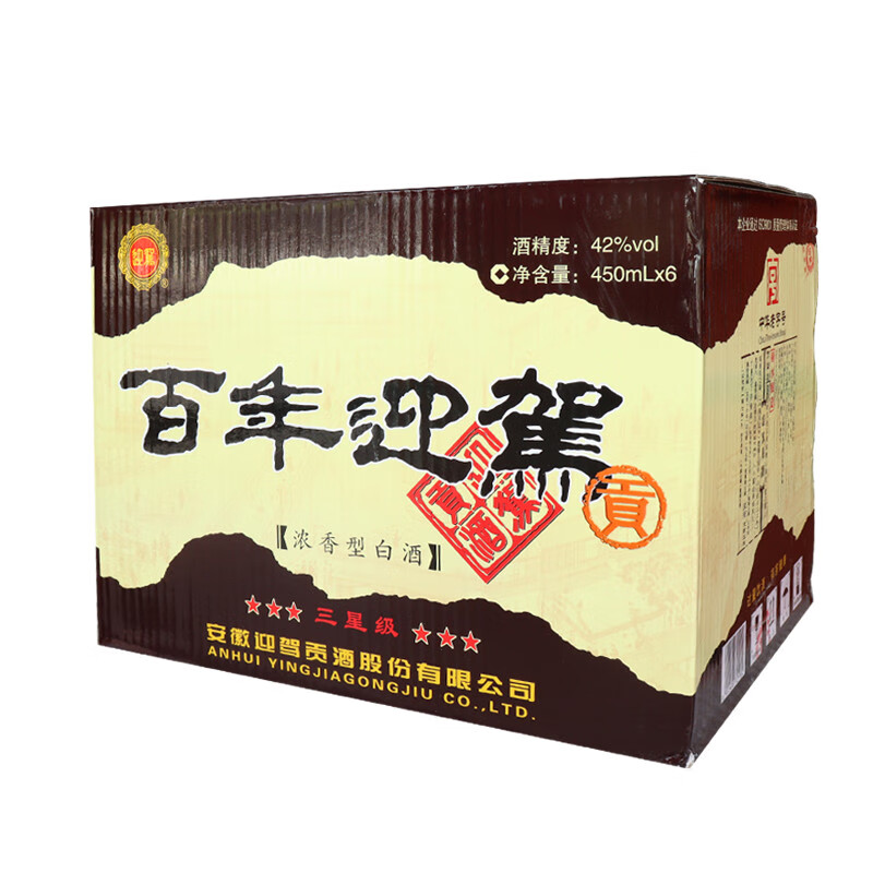 三星迎驾白酒 百年迎驾三星级白酒 整箱 450mlx6瓶【图片 价格 品牌