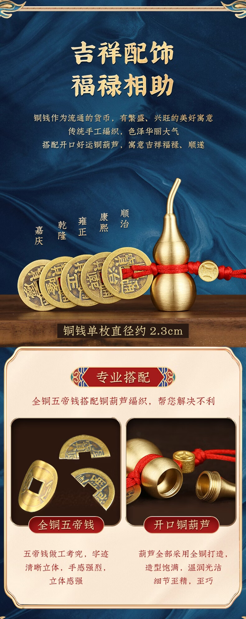康聚如五帝钱真品门对门挂件纯铜葫芦家用厨房厕所相对开口压门槛中国