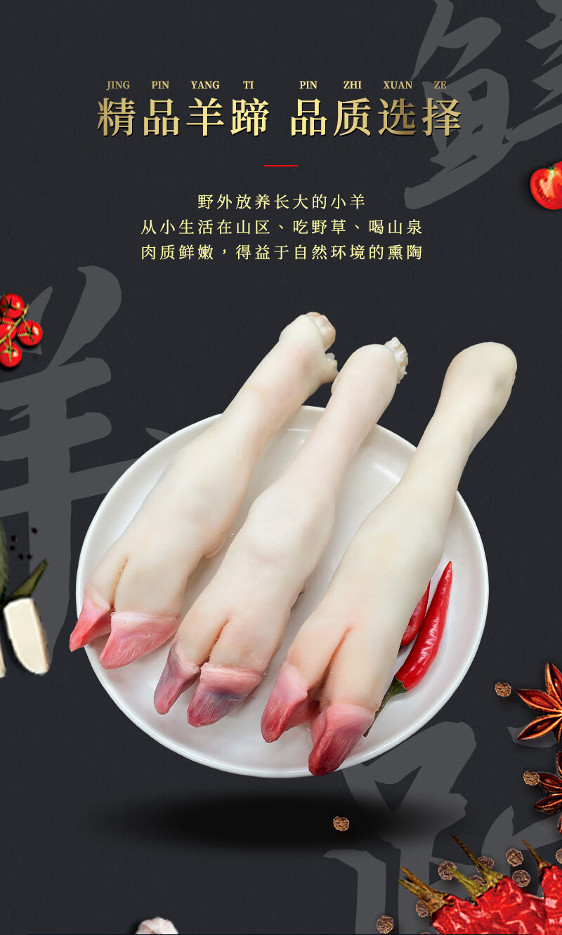 羊蹄新鲜冷冻批发商用羊血羊头整只生爪子羊肉蹄子鲜羊脚蹄腾旺纳跃
