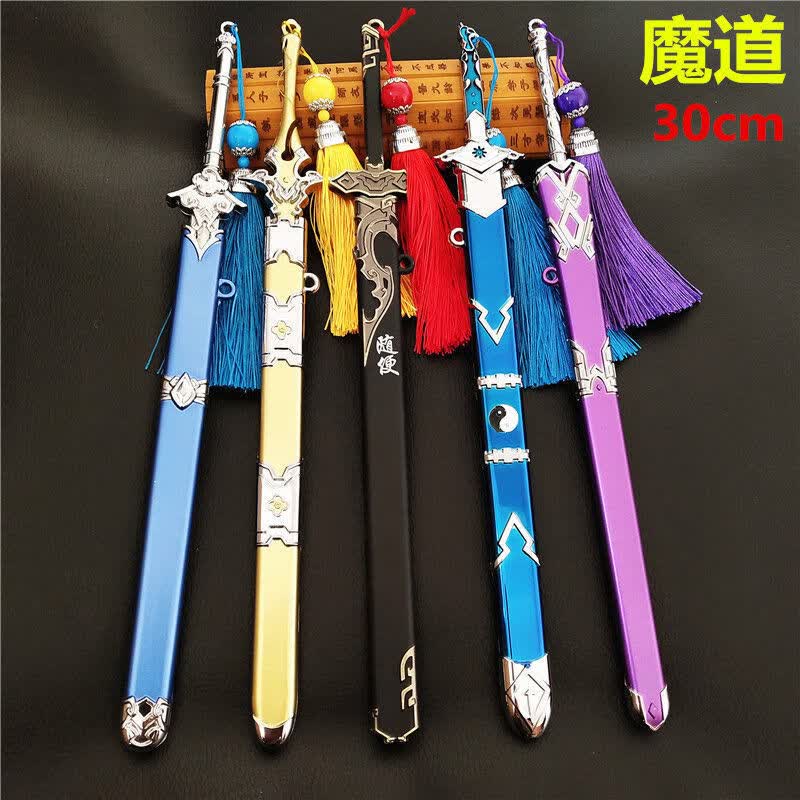 魔道祖师陈情令周边模型魏无羡蓝忘机江澄带鞘金陵佩剑江澄紫电鞭紫电