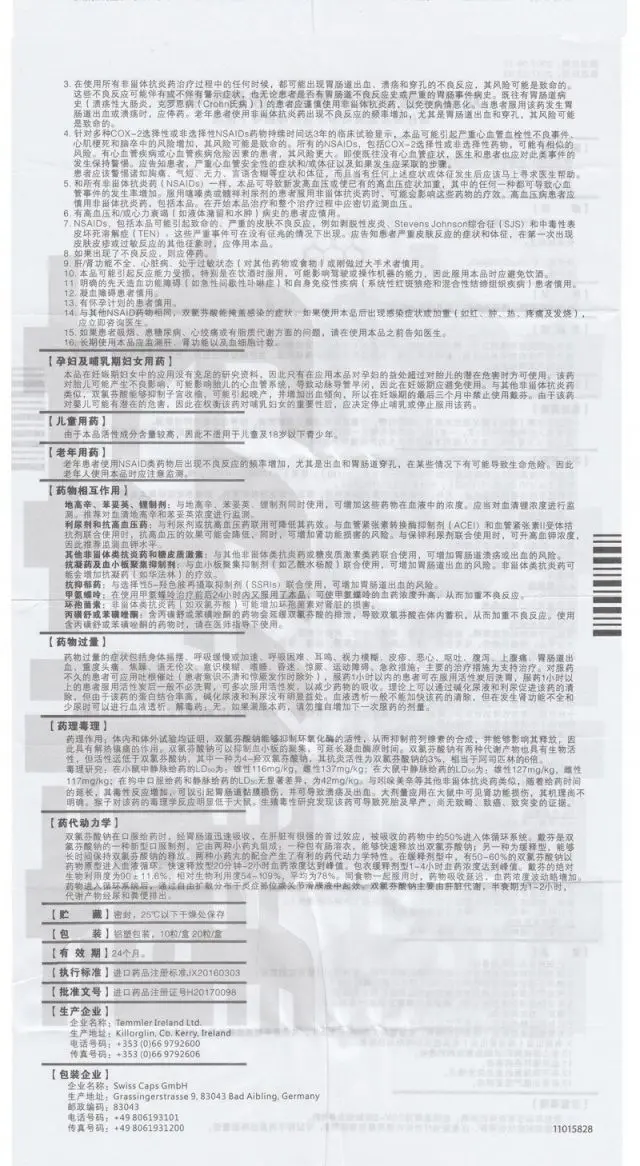 戴芬 双氯芬酸钠双释放肠溶胶囊75mg*10粒 急性关节和痛风发作 风湿骨