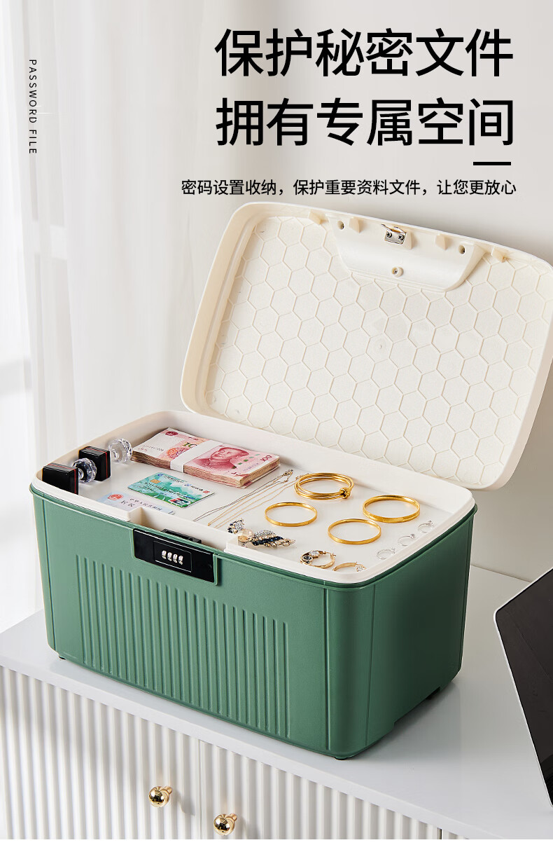 密码收纳箱加厚隐私文件储物箱贵重物品带锁收纳盒车载整理箱大号32l