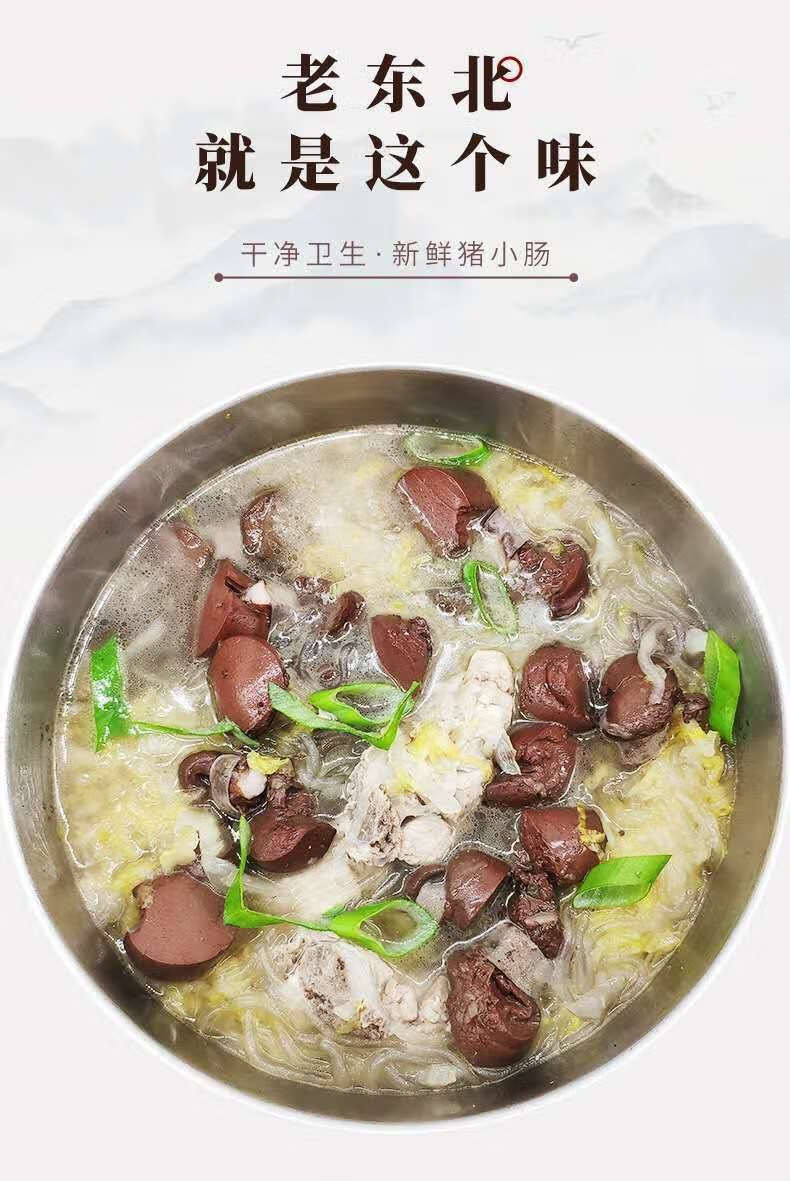 榛鲜御品东北特产猪血肠农家自制笨猪血杀猪菜现灌现发货血肠一斤