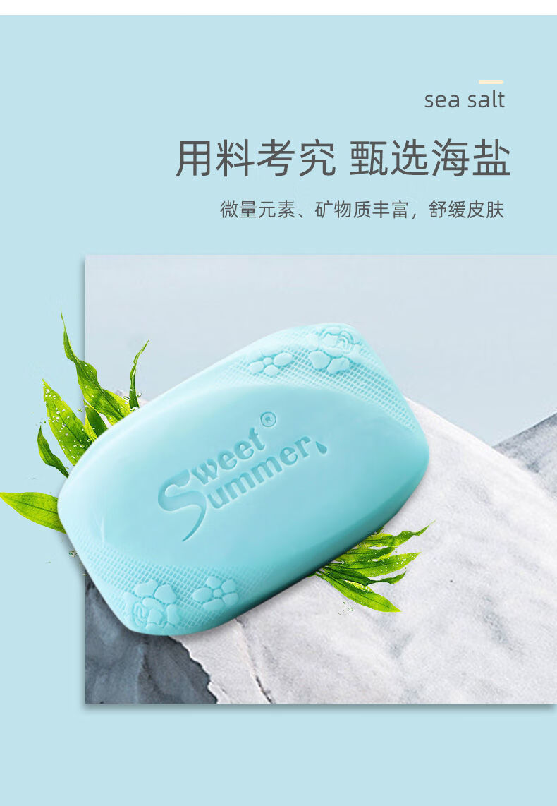 小苏打香皂海盐香水皂洗澡洗脸皂洗手肥皂家用清洁香皂混发3块