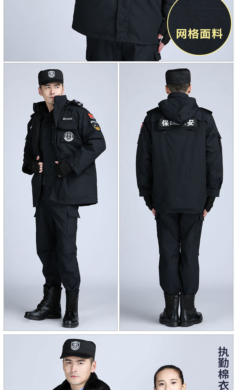 高品质保安棉衣男冬季作训服防寒工作执勤制服特训冬装加厚大衣外套