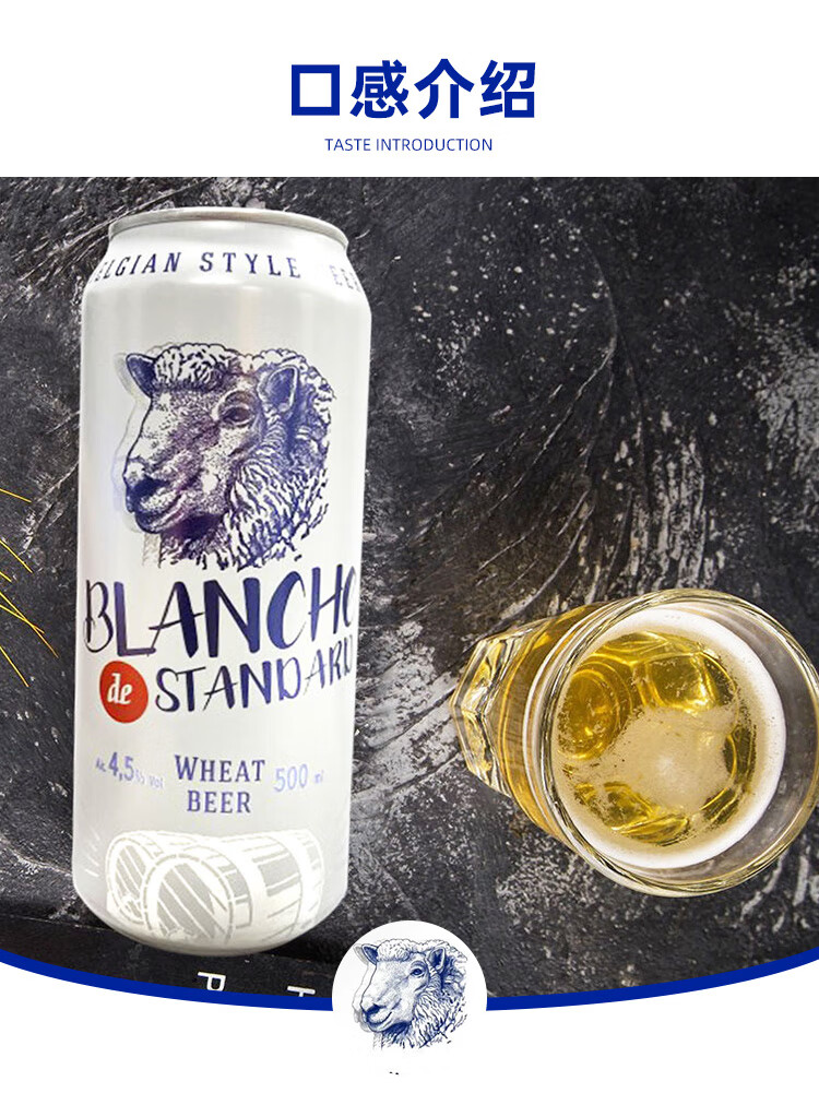 小绵羊啤酒500ml24瓶6瓶布兰奇乌克兰啤酒小绵羊精酿啤酒整箱比利时