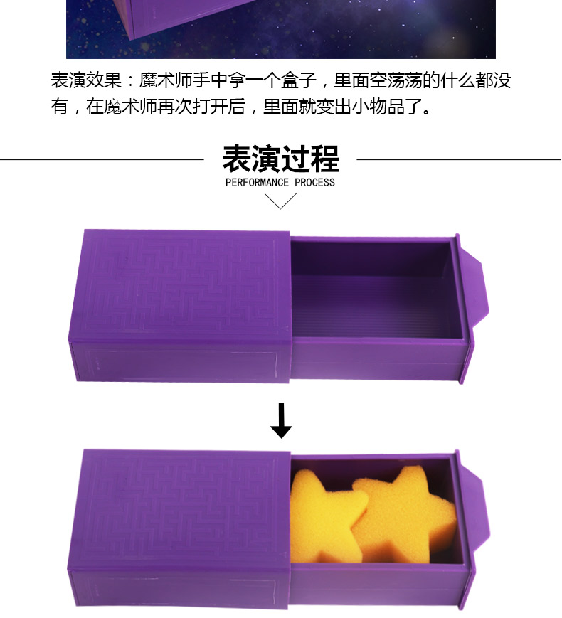 百变魔盒奇妙魔法盒魔术盒无中生有空盒出物适合新手儿童街头近景魔术