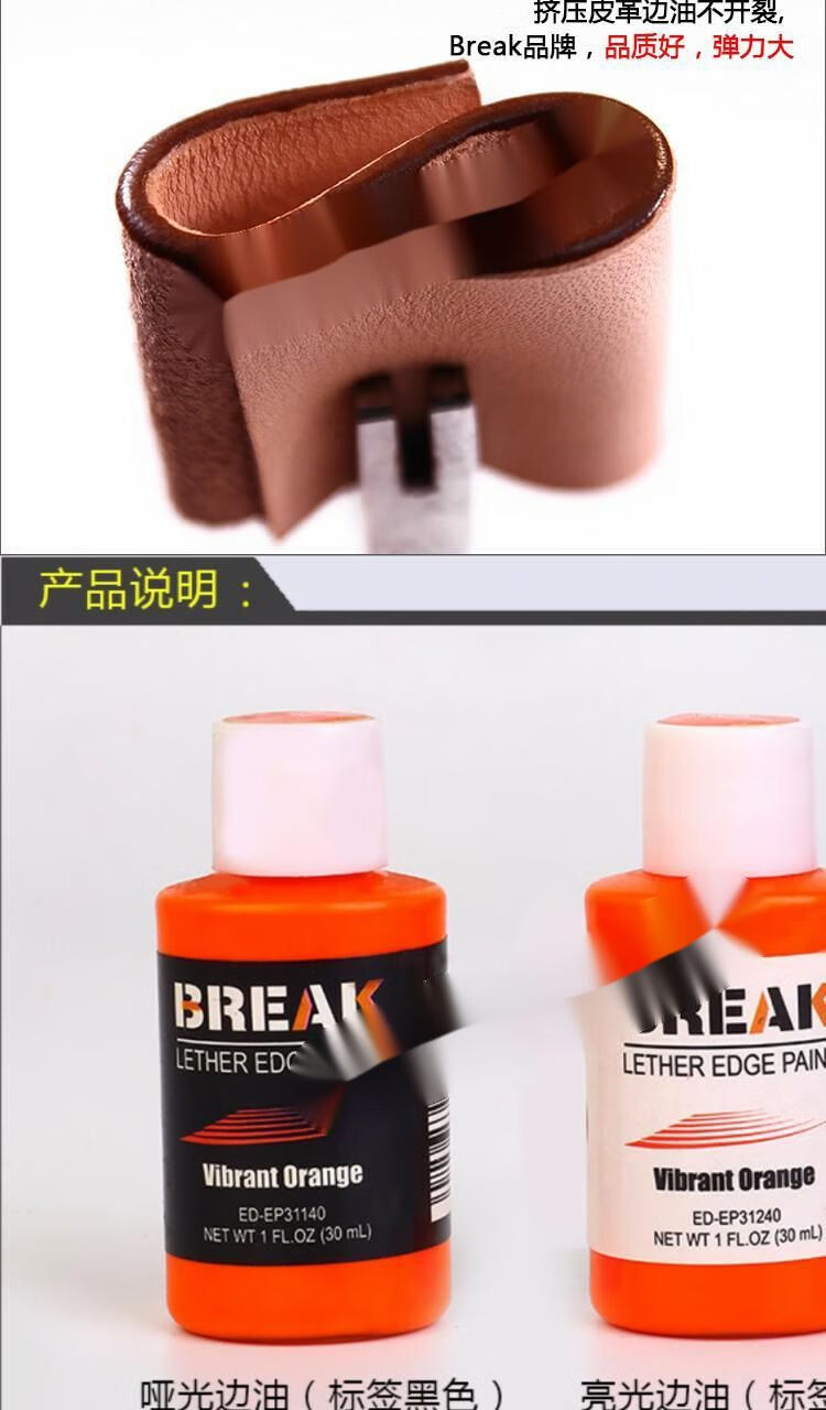 京选好货皮带封边油皮边油皮具包边修复油边水性皮边油修补皮革油边