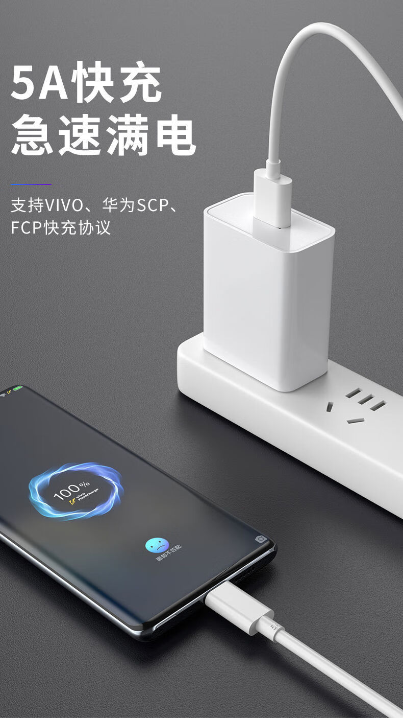 vivox60充电线图片,vivox60充电器图片 适用vivox60充电器线快充通用x60pro充电线闪充x60加长数据线乔鸟一条