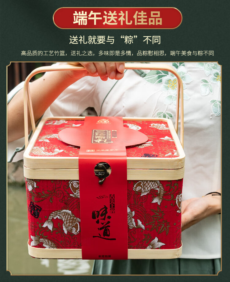 三珍斋嘉兴粽子礼盒装锦鲤烫布蛋黄肉棕多口味端午节团购 烫布礼盒【8