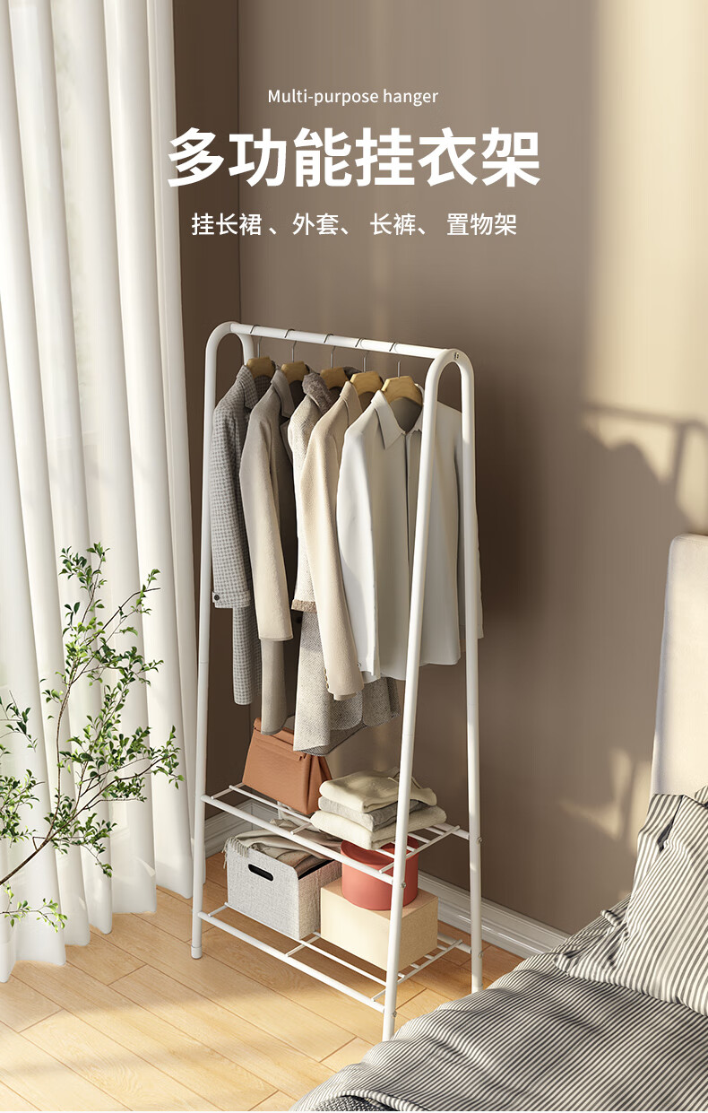 雅格树晾衣架落地卧室挂衣架多功能家用租房小型收纳整理衣服架子三角