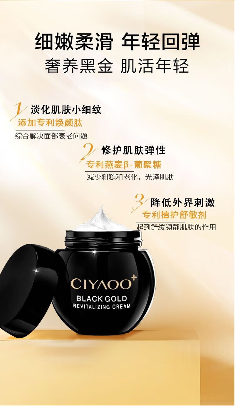 瓷雅黑金焕颜面霜纹胶原蛋白紧致提拉补水保湿面霜  黑金焕颜面霜50g 面霜50g