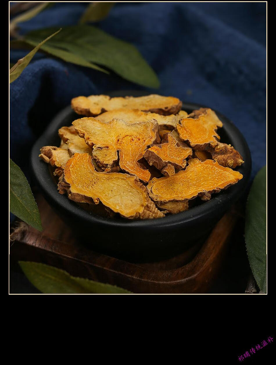 射干筛选射干射干片川射干店铺【图片 价格 品牌 报价】-京东