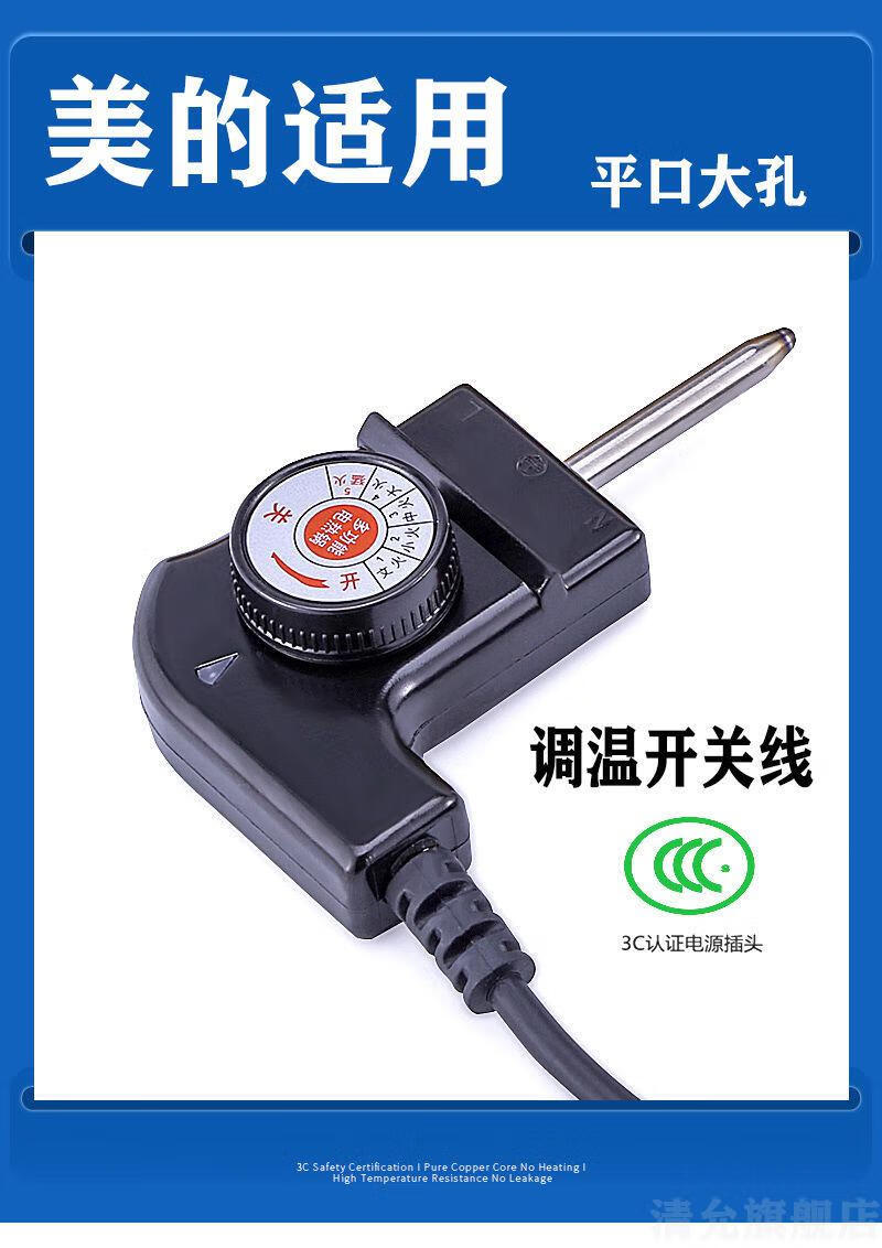 德梵蒂品质适配温控线电热锅大功率调温电火锅耐高温韩式电饼铛通用