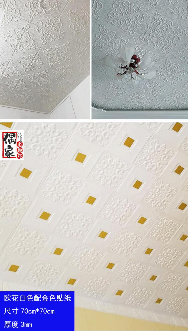 天花板贴纸自粘3d立体自粘墙贴房顶客厅吊顶屋顶防水顶棚装饰墙纸强胶