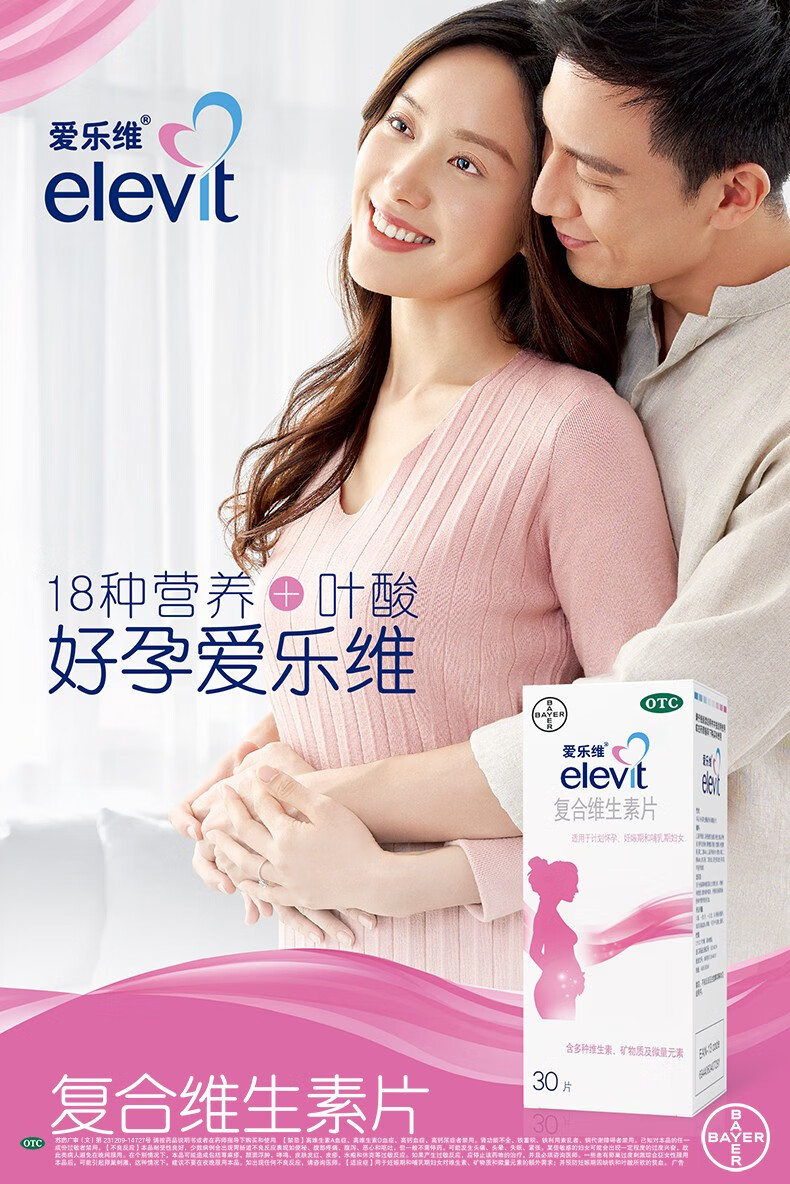 爱乐维 复合维生素片 30片 3盒装【图片 价格 品牌 报价】-京东