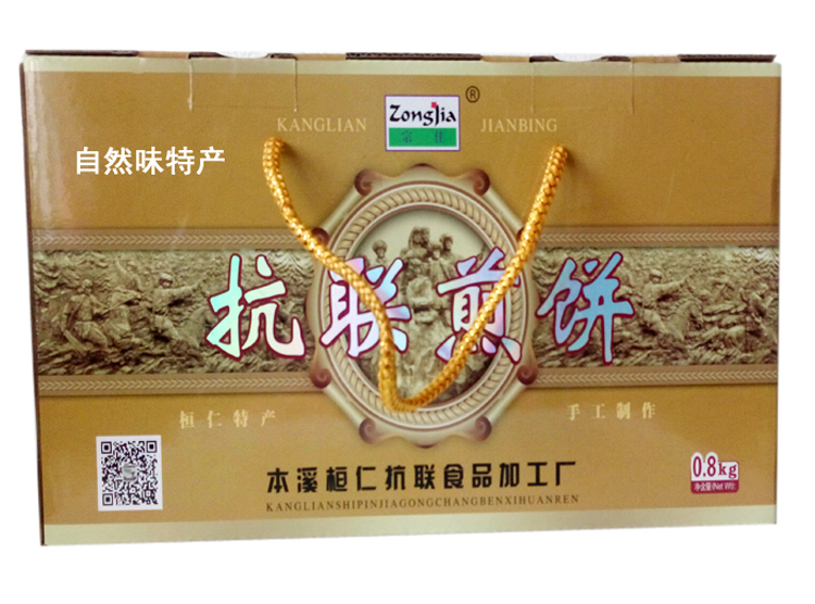 本溪桓仁抗联煎饼20袋8袋14袋东北特产杂粮煎饼本溪特产煎饼礼盒20