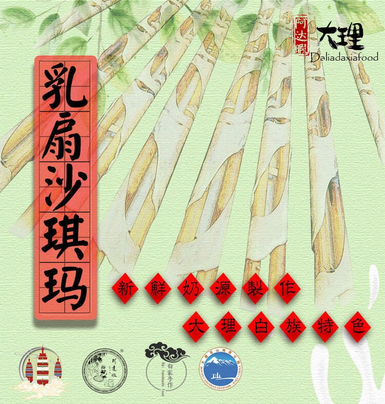 云南大理特产手工乳扇沙琪玛现做办公室休闲小零食糕点喜洲阿达暇 纯