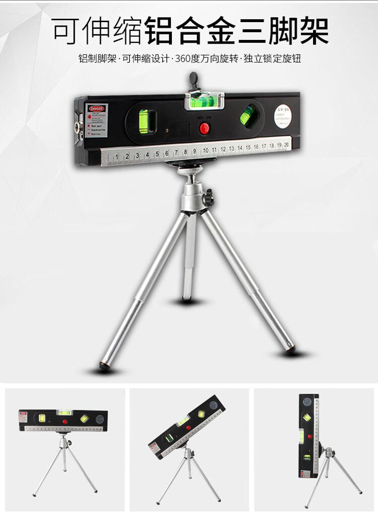 水平尺高精度多功能激光水平仪打线器十字线卷尺平投线仪强磁激光水平