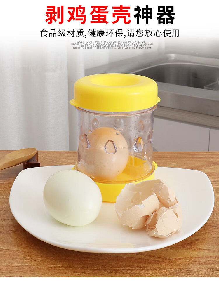 剥鹌鹑蛋神器厨房剥蛋神器鸡蛋剥壳神器家用快速鹌鹑蛋去壳熟鸡蛋皮