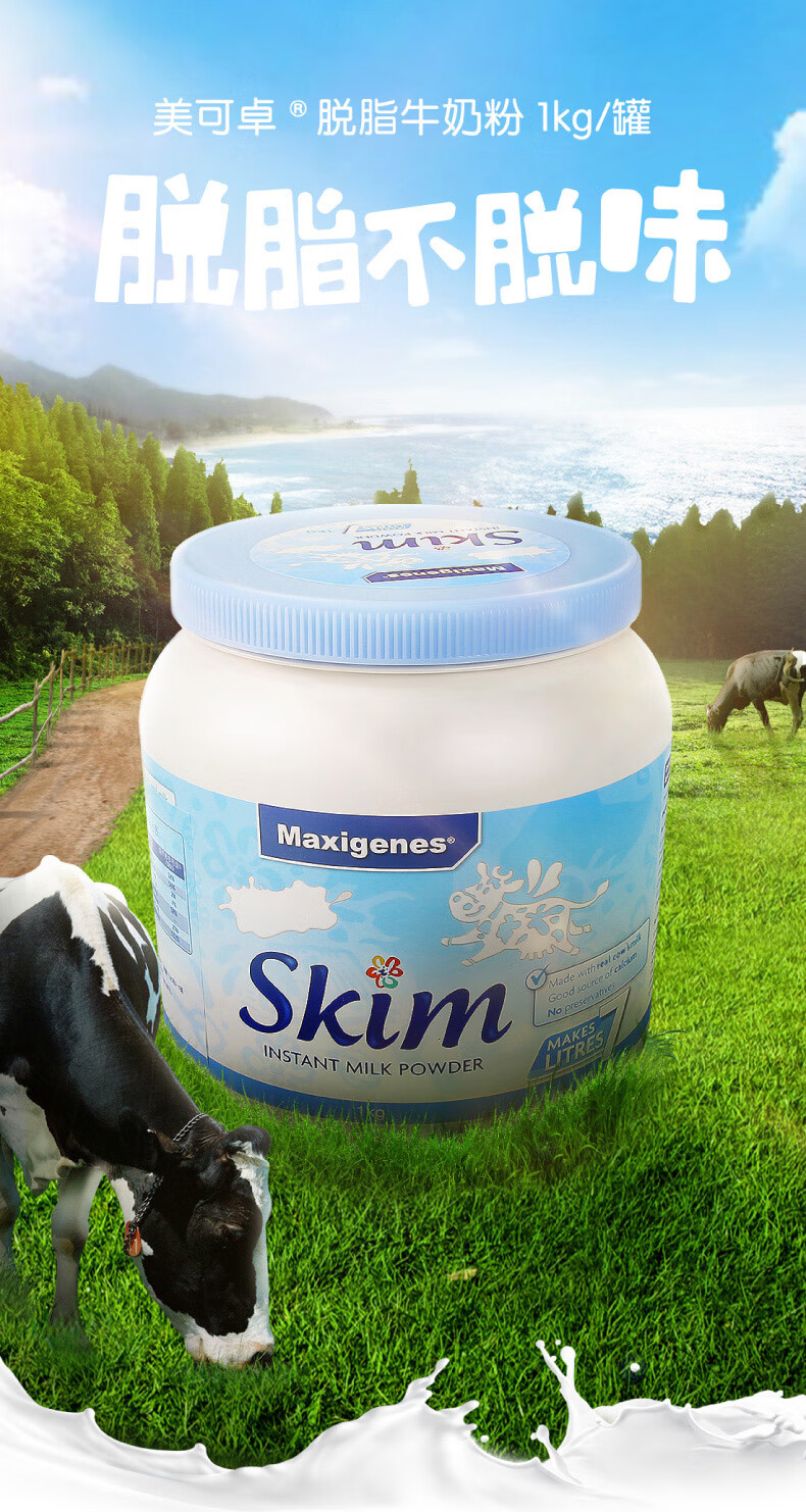 澳洲进口成人蓝胖子脱脂牛奶粉学生早餐奶粉1kg*2罐【图片 价格 品牌