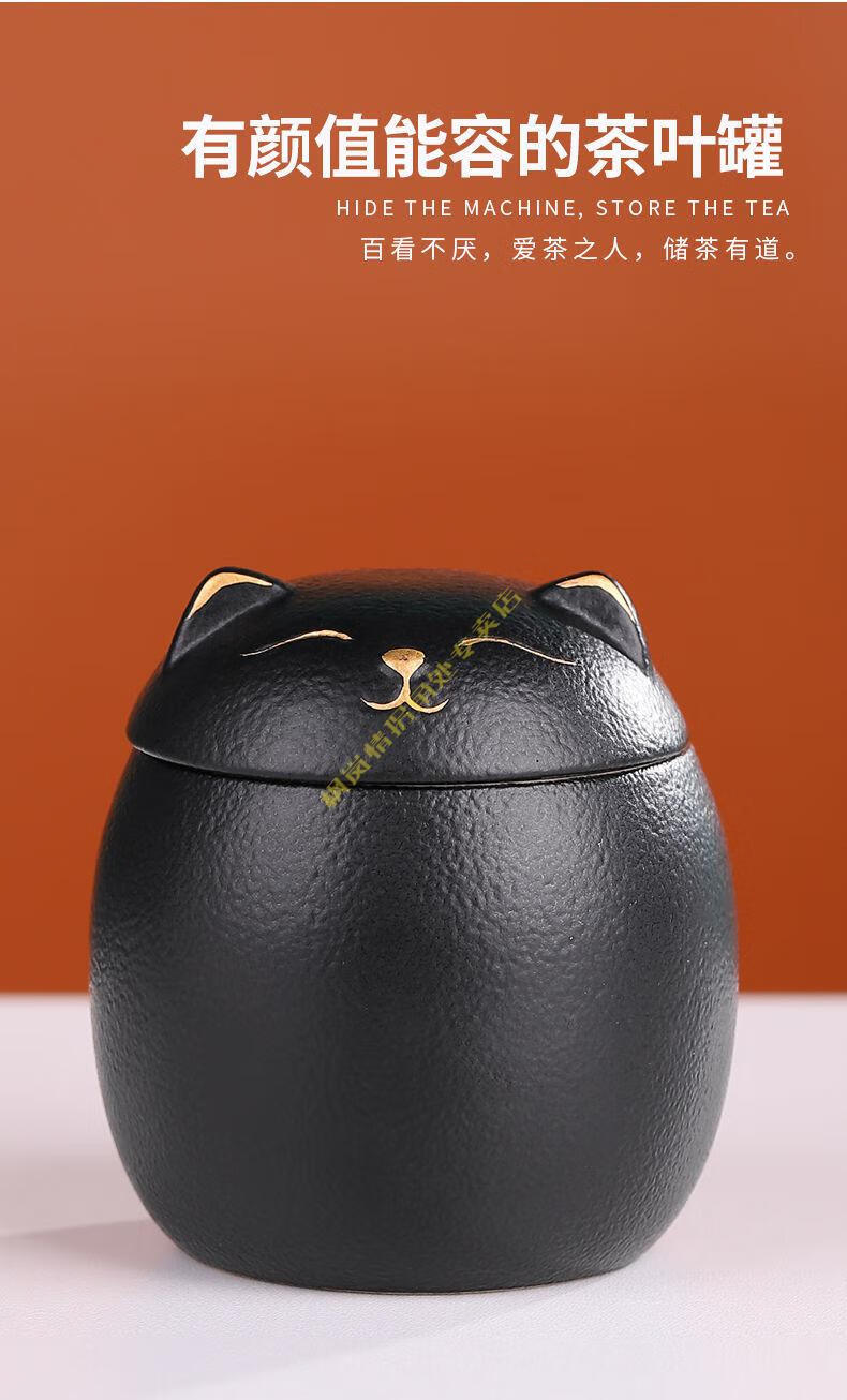 猫茶叶罐小号便携防潮密封储物罐子迷你小茶仓枫岚情绿猫栾茶叶罐中号
