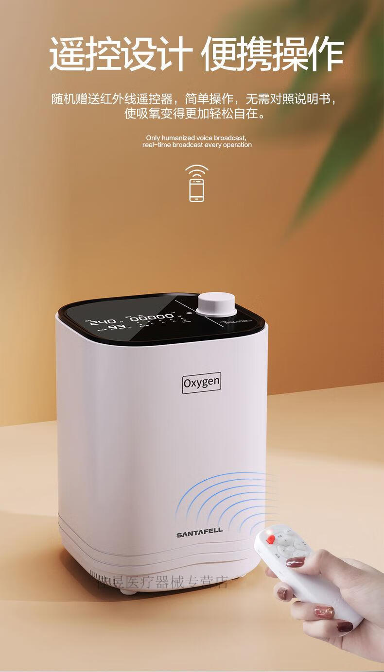 舒坦福7l制氧机家用氧气机老人吸氧机孕妇氧气呼吸机便携式带雾化基础