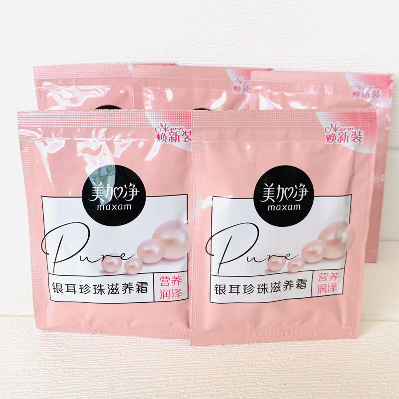 京选优物美加净银耳珍珠滋养霜袋装20克补水面霜20g保湿霜护手足全身