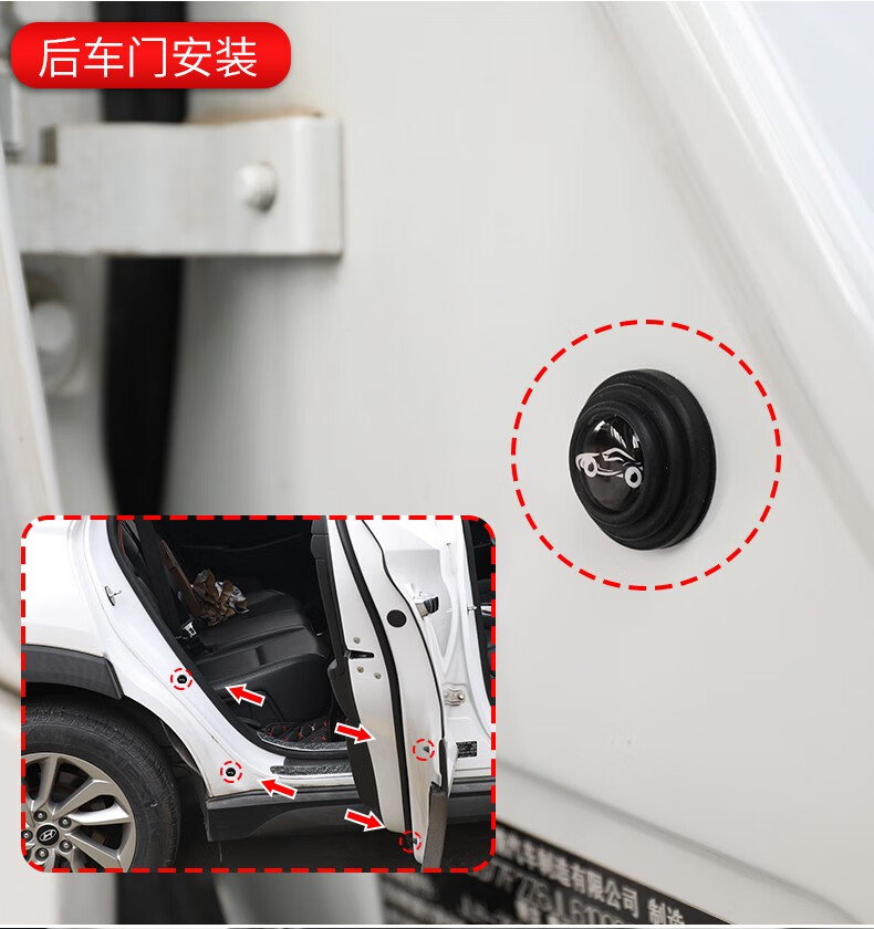 车门减震缓冲垫片汽车通用改装防撞条神器关门防震静音橡胶加厚贴捷达