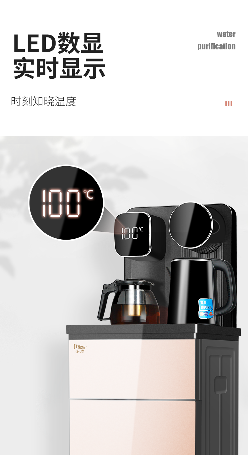 菊花茶吧机家用金盾立式智能语音饮水机一体家用下置水桶全自动冷热