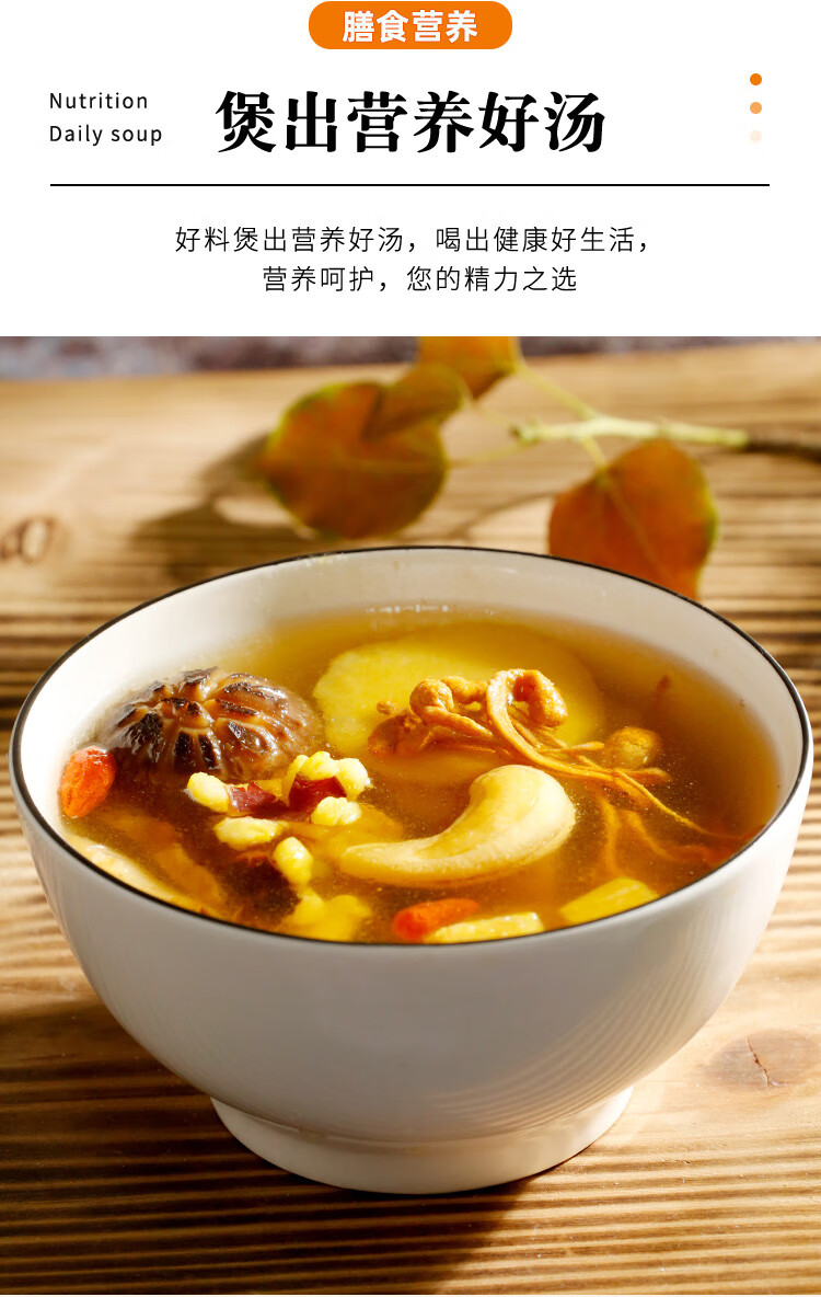 葛根花菇玉竹汤滋补营养养生食广东材料包炖品