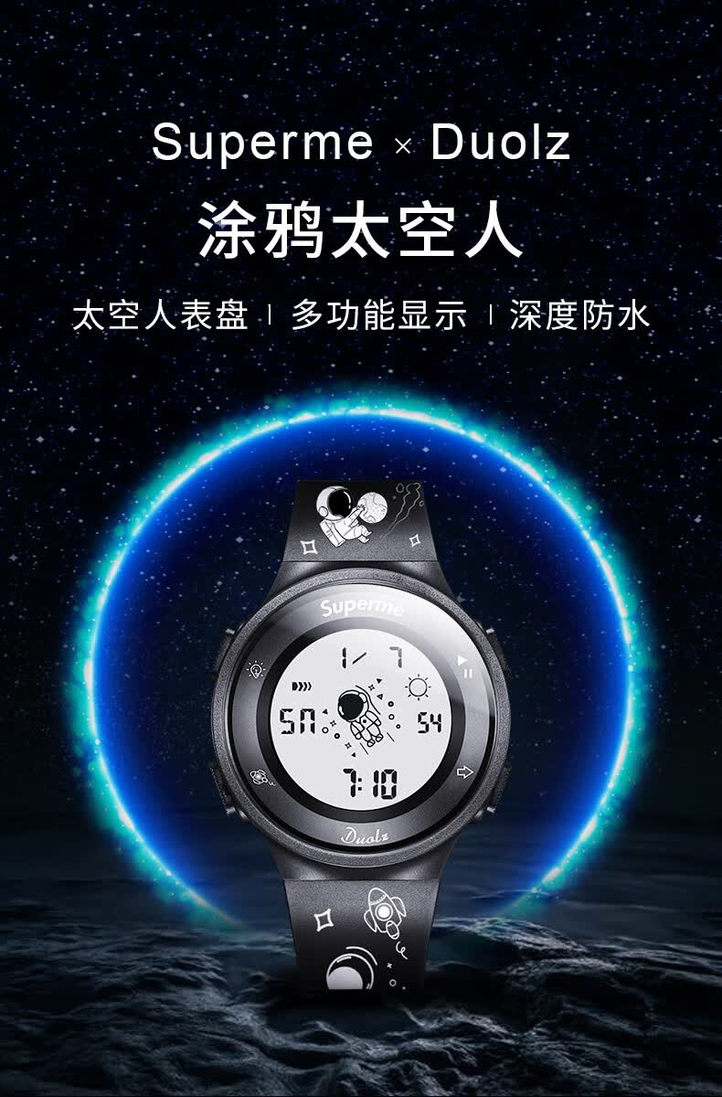 多功能儿童手表男学生潮流supreme太空人宇航员动态外星人电子表少女