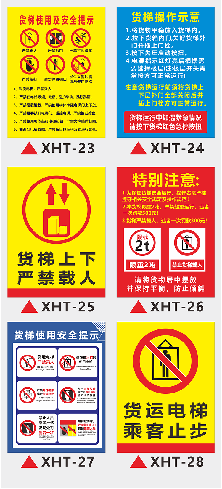 货梯标识牌严禁载人限载限重2吨货运电梯安全操作电梯警告警示牌 电梯