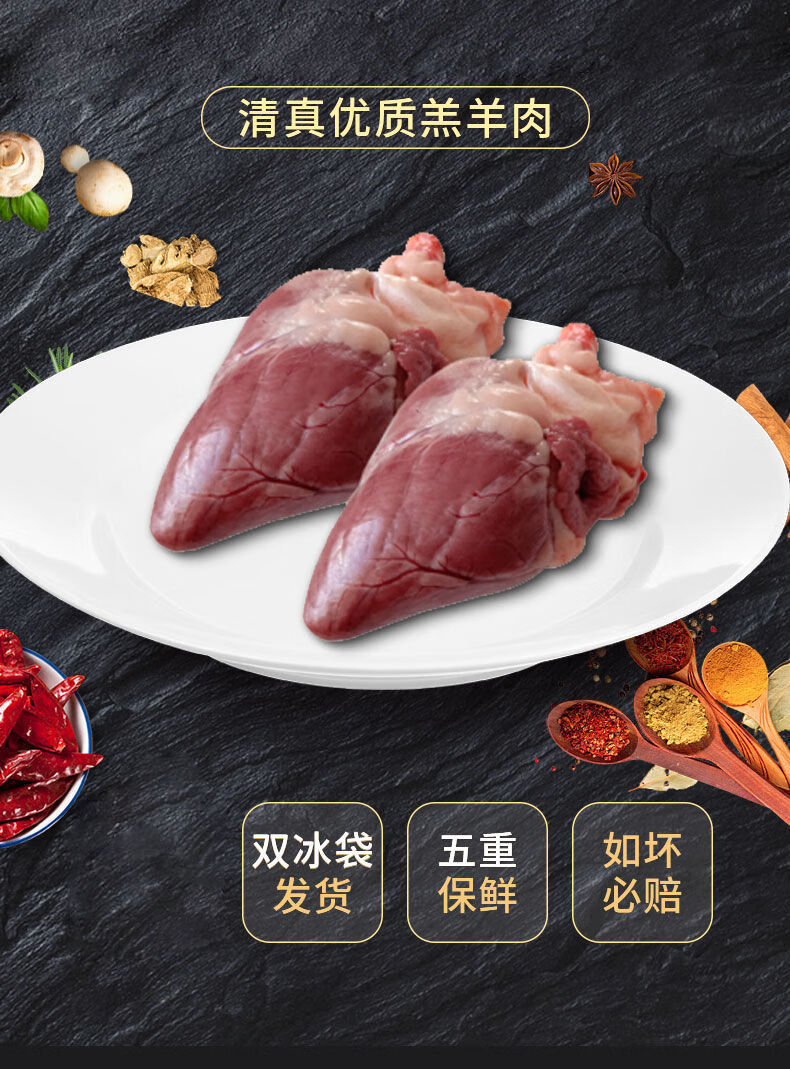 清真新鲜羊心生羊心羊羔羊心脏羊下水烧烤食材火锅羊杂 5斤13个左右