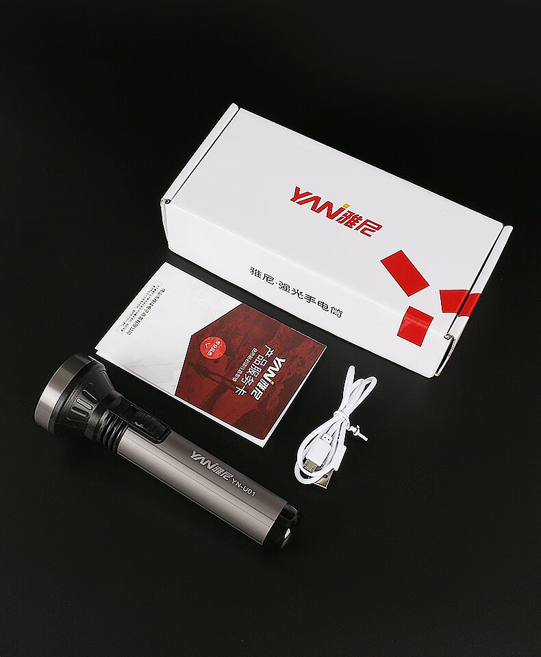 2022新款雅尼手电筒雅尼led手电筒强光充电式家用长续航户外亮小usb