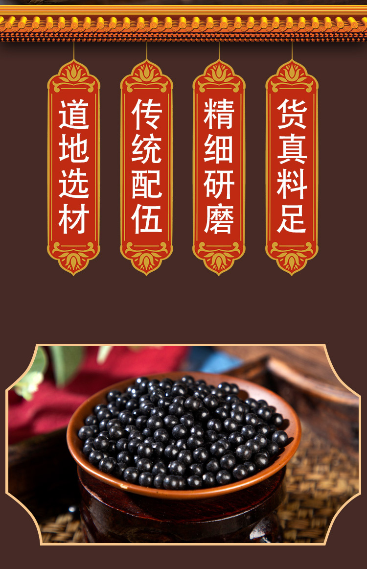 真武汤丸真武汤200g罐地道原料量勺睿德堂两件