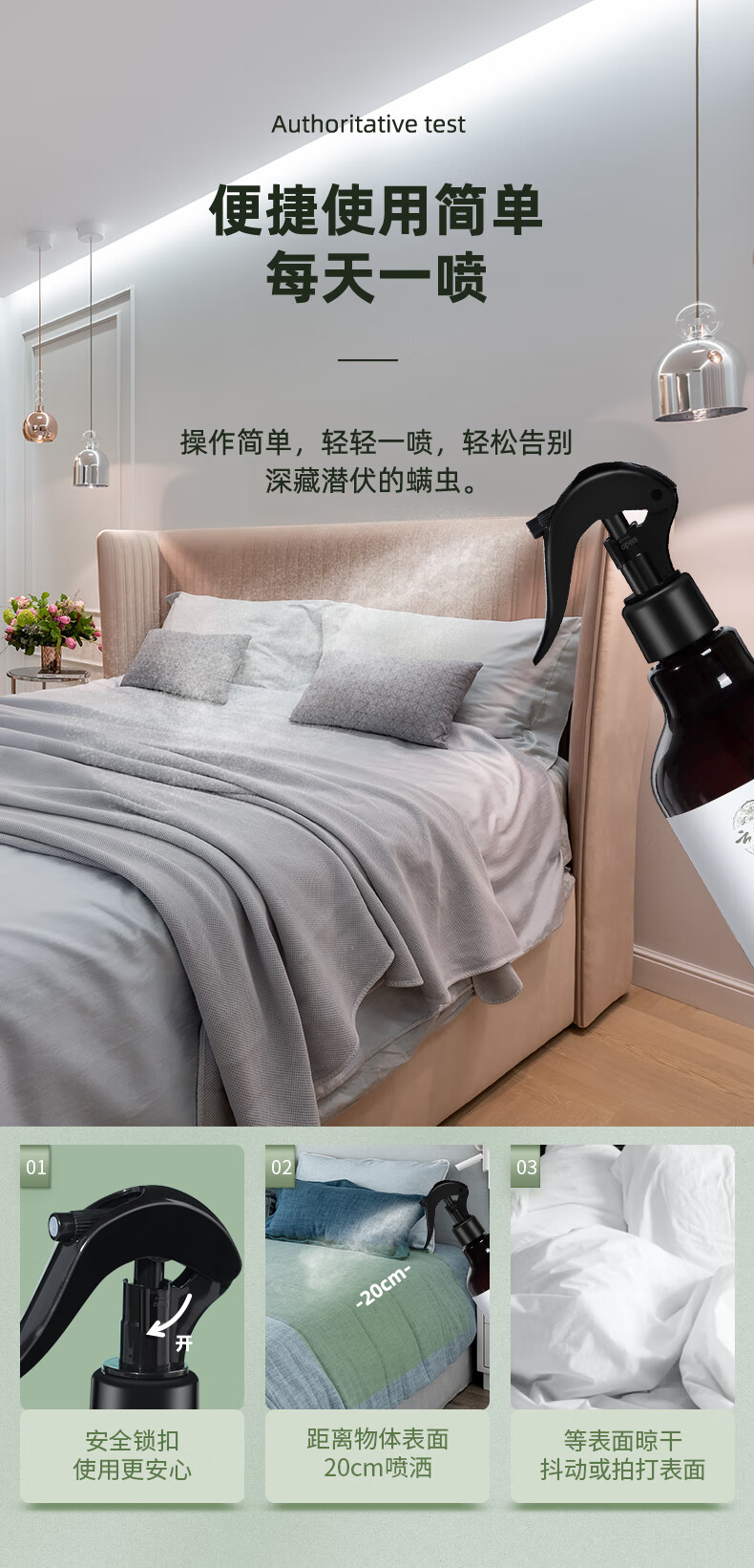 床单消毒喷雾云南本草喷雾神器家用青花椒剂被子床单床上消毒除菌5