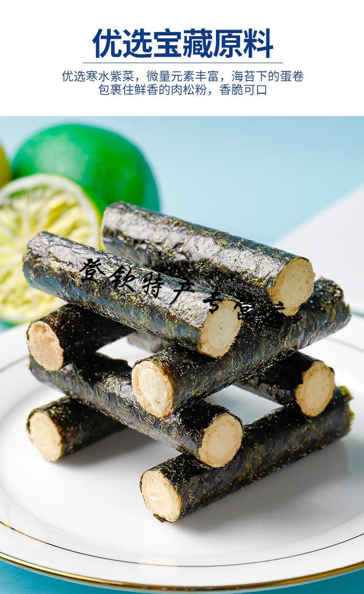 5折即食海苔夹心脆肉松海苔卷袋装紫菜卷儿童孕妇休闲海味零食大包装