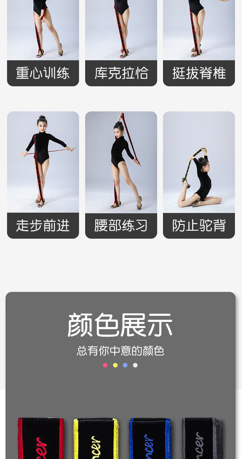 拉丁舞弹力带儿童专用练功拉力训练跳舞绷带初学者女童舞蹈过肩带