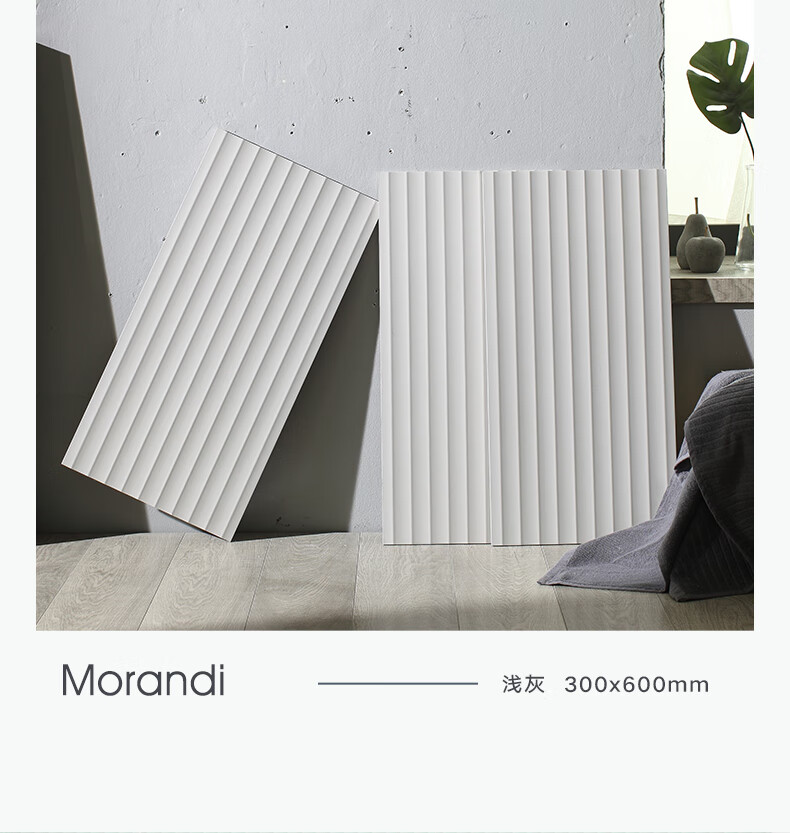 马卡龙瓷砖厨房卫生间墙砖浴室厕所ins莫兰迪波浪纹砖300x600灰300600