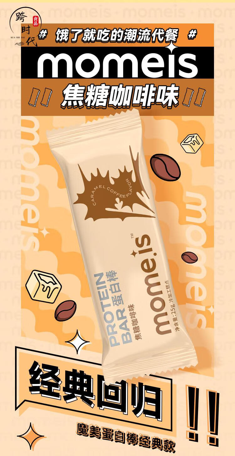 蛋白棒乳清whey健身运动代餐饱腹食品营养健康零食能量棒12根椰香味12