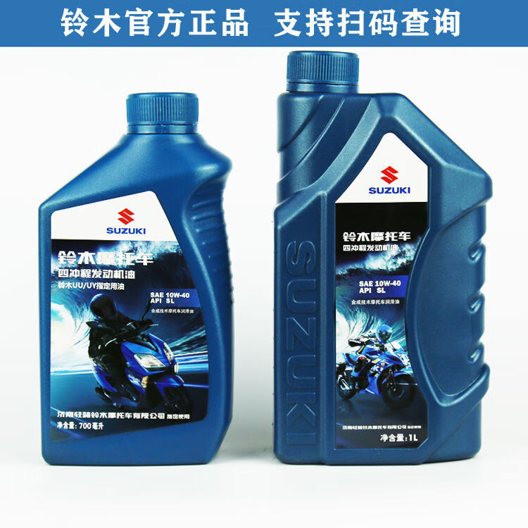 轻骑铃木摩托车机油uuuy125踏板车专用sl半四季通用原厂uuuy专用油3瓶