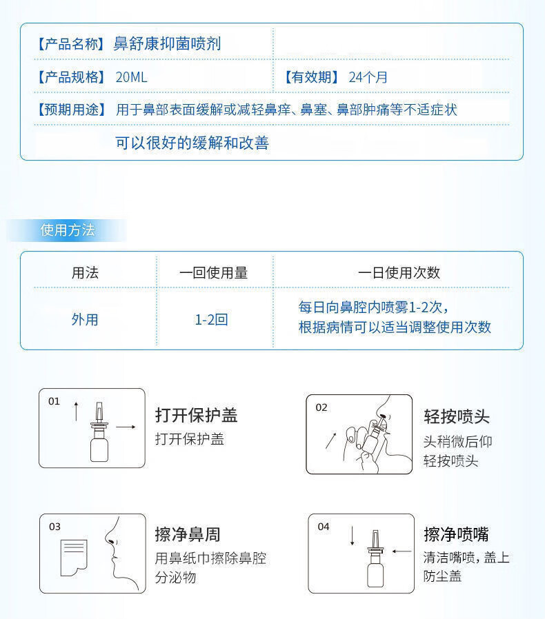 通克灵喷剂单方董鼻乐安组合鼻祖医堂喷剂一盒装通克灵