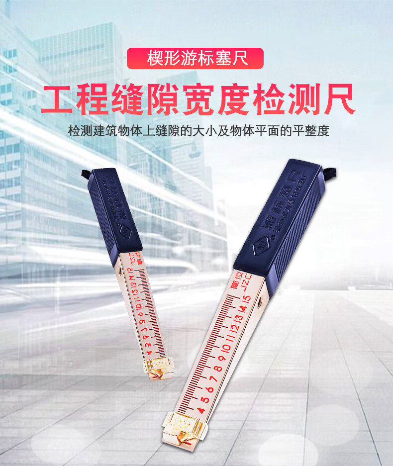 定制楔形游标塞尺015mm缝隙平整度工程检测尺验房检测塞尺楔形游标